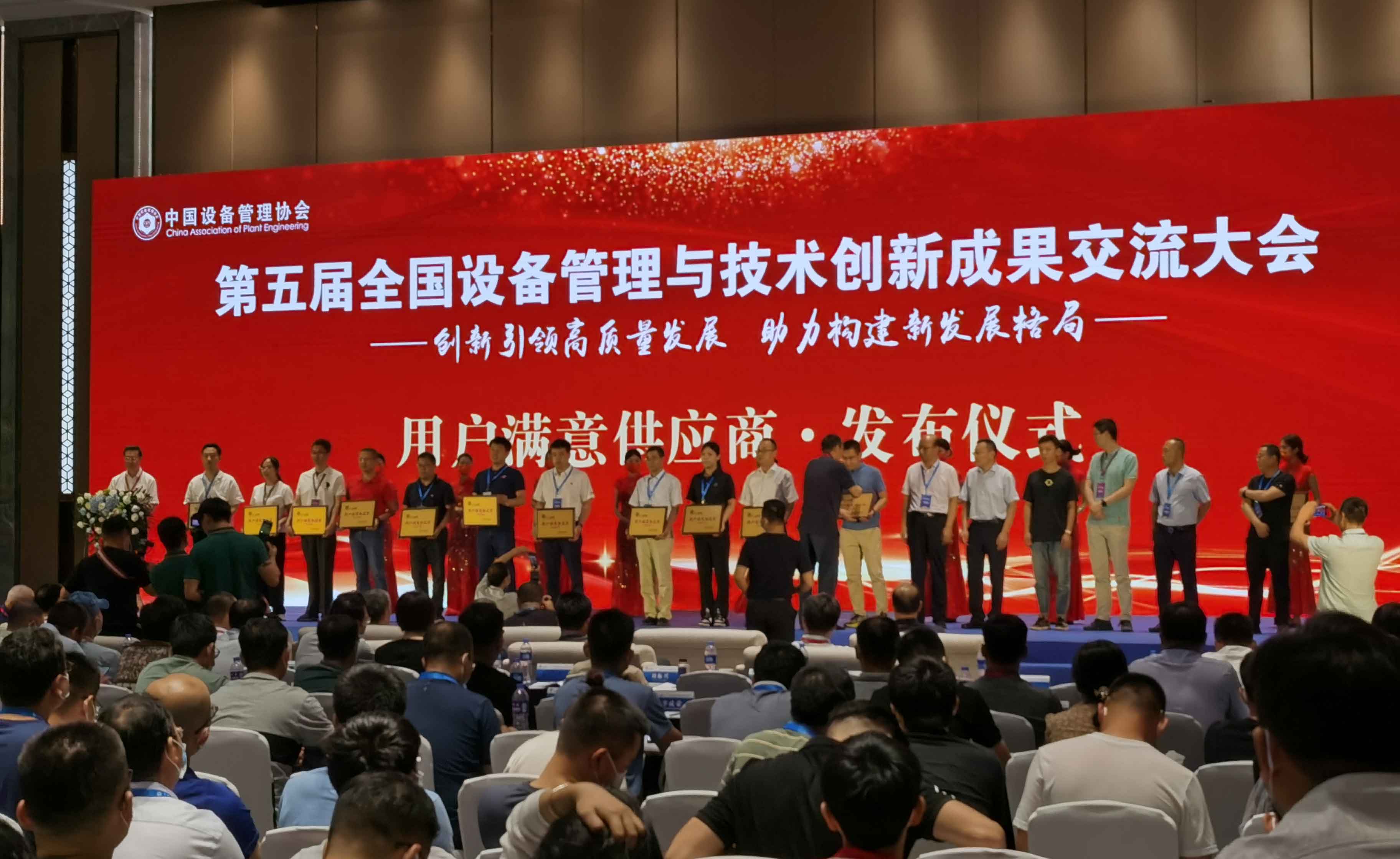 开云手机入口荣获2022年度用户满意供应商称号(图3)