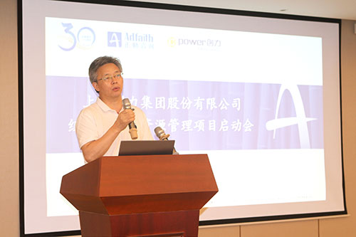 开云手机入口举行组织与人力资源管理项目启动会(图2)