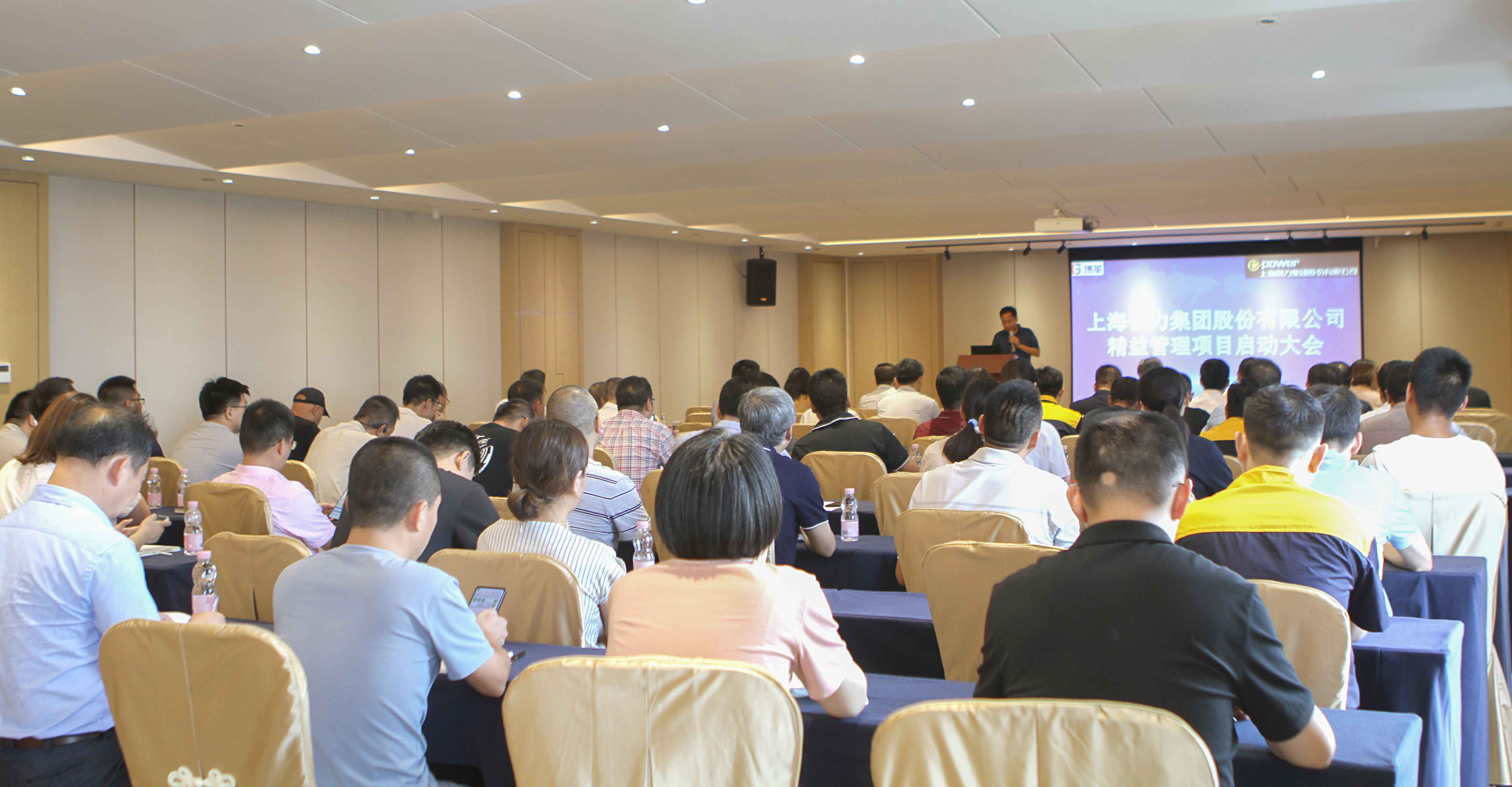 开云手机入口举行精益管理项目启动大会(图1)