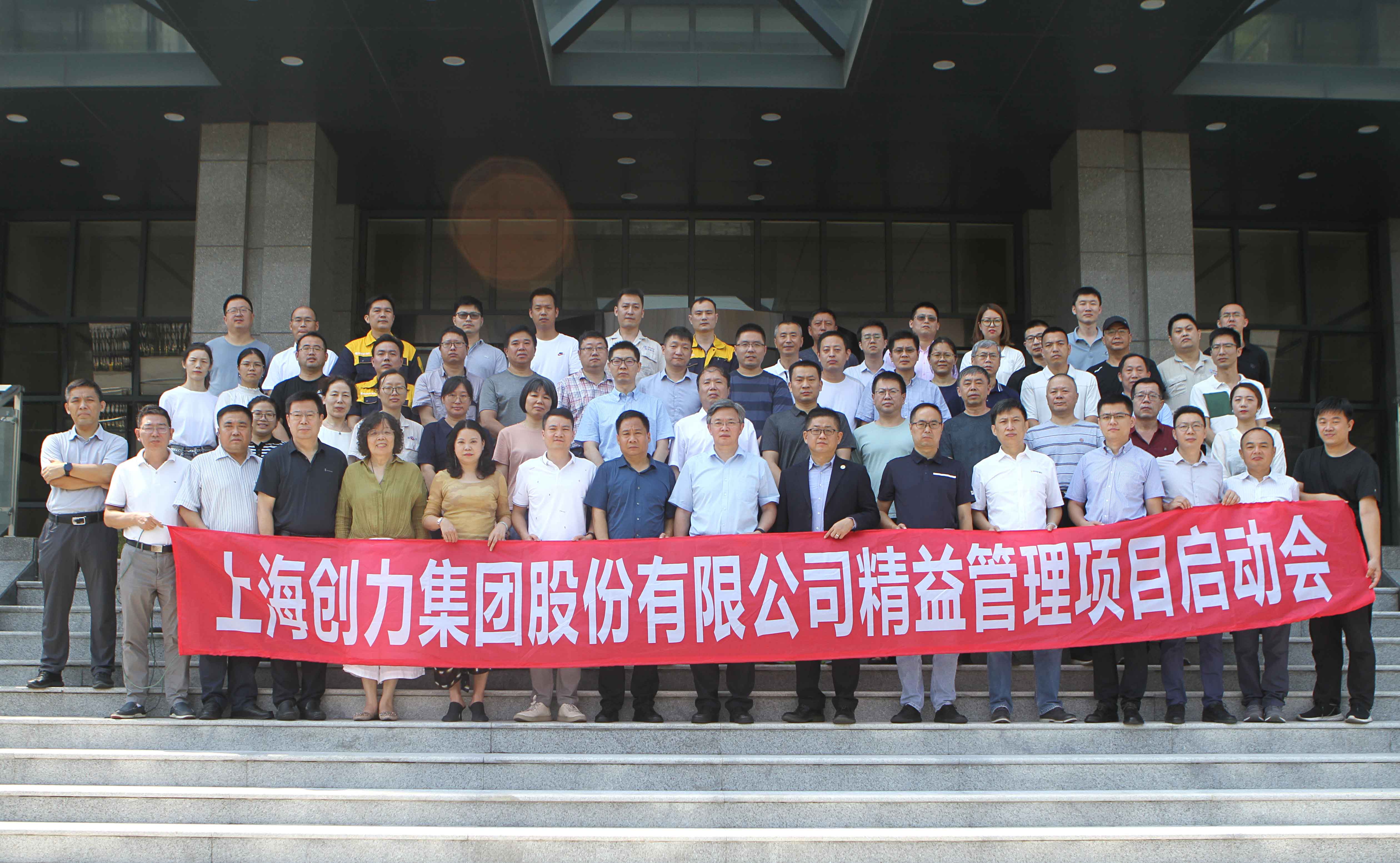 开云手机入口举行精益管理项目启动大会(图6)