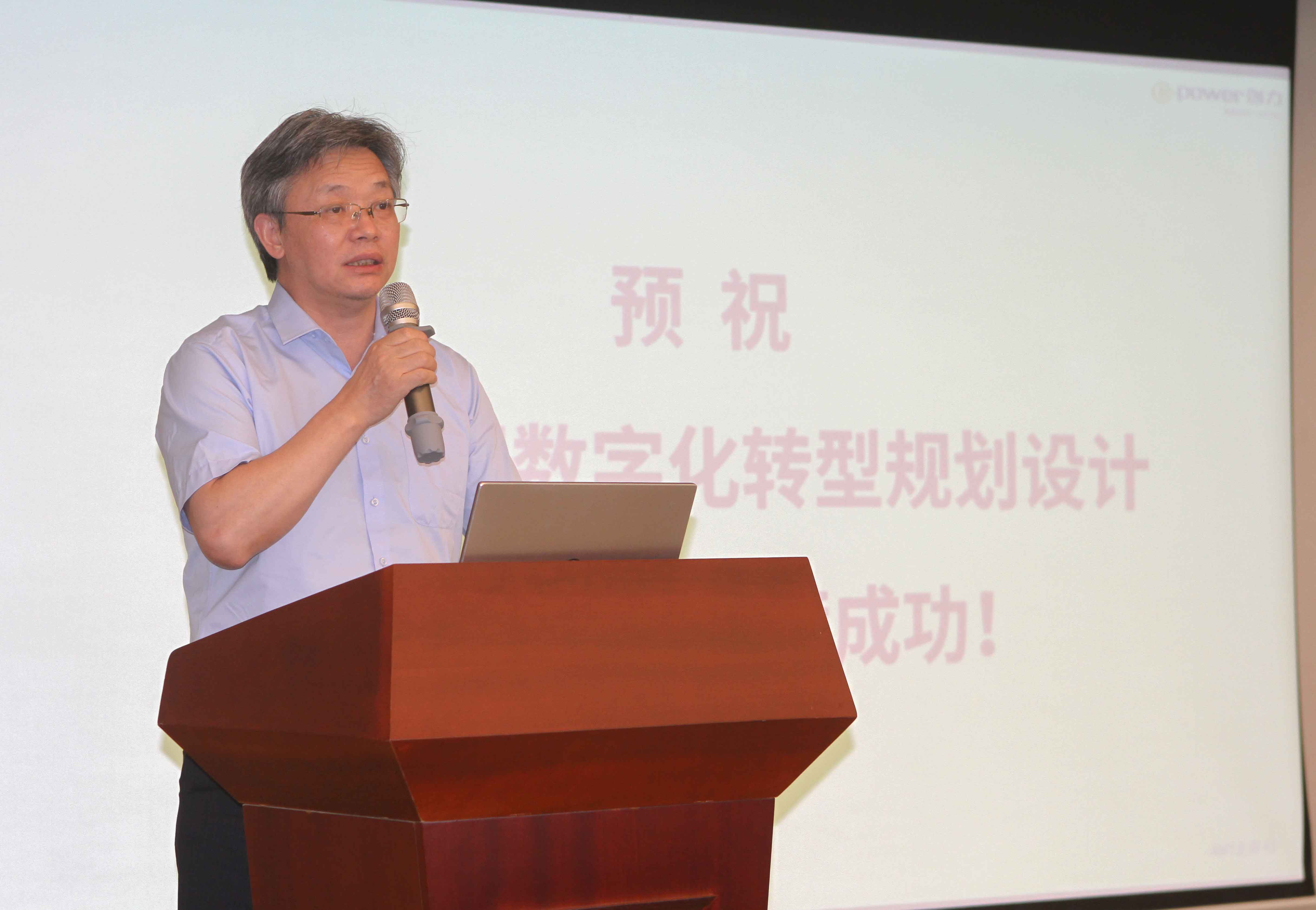 开云手机入口举行数字化转型规划设计项目启动会(图2)