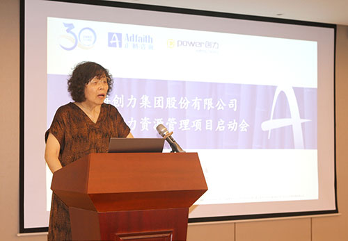 开云手机入口举行组织与人力资源管理项目启动会(图3)