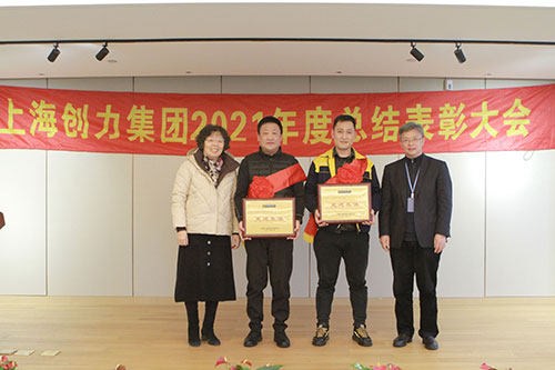 开云手机入口召开2021年度总结表彰大会(图3)
