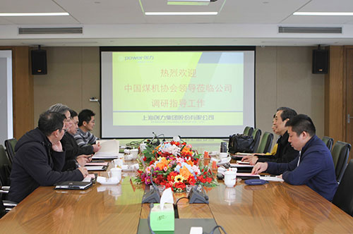 中国煤机协会领导莅临开云手机入口调研指导(图1)