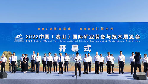 开云手机入口亮相2022中国(泰山)国际矿业装备与技术展览会(图1)