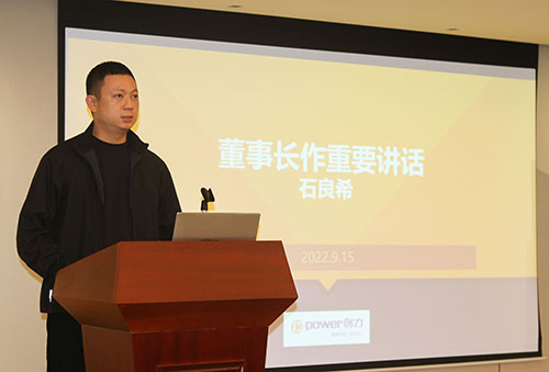 开云手机入口召开2022半年度工作会议(图9)
