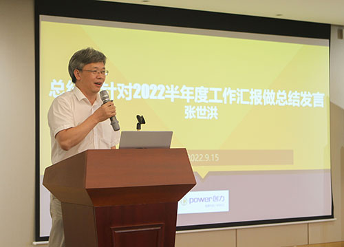 开云手机入口召开2022半年度工作会议(图10)