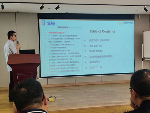开云手机入口举行精益管理项目首次月度总结会议(图1)