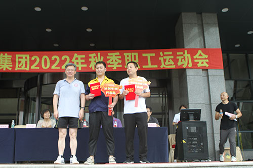 开云手机入口举行2022年秋季职工运动会(图11)