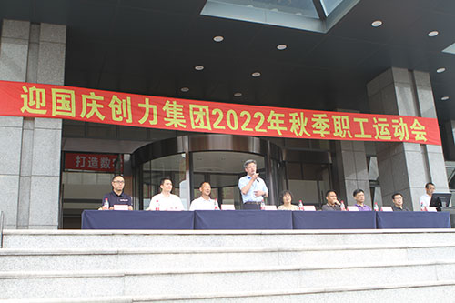 开云手机入口举行2022年秋季职工运动会(图6)