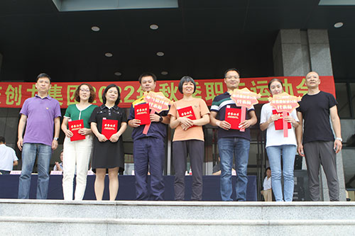 开云手机入口举行2022年秋季职工运动会(图17)