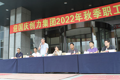开云手机入口举行2022年秋季职工运动会(图18)