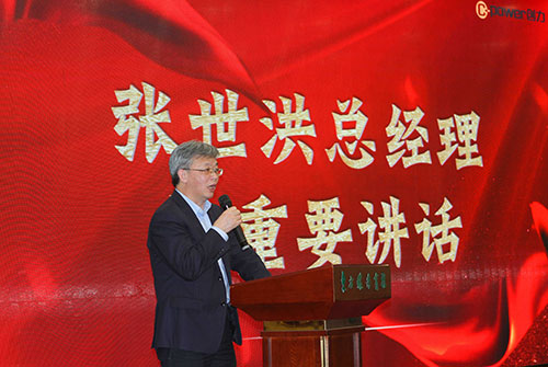 开云手机入口成功召开2023年度科技大会(图2)
