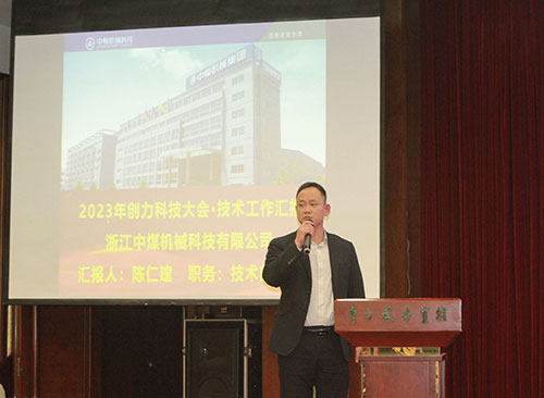 开云手机入口成功召开2023年度科技大会(图7)