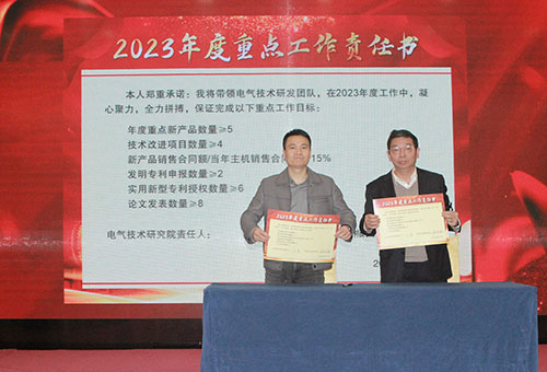 开云手机入口成功召开2023年度科技大会(图12)