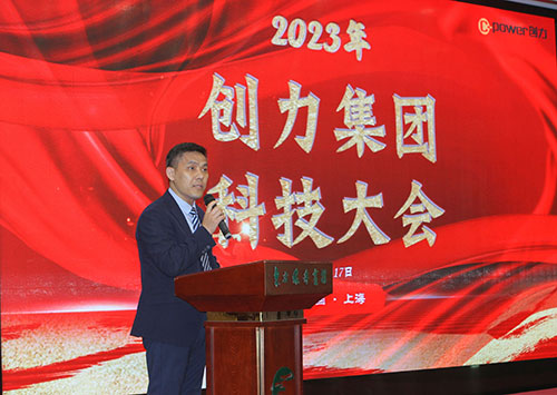 开云手机入口成功召开2023年度科技大会(图3)