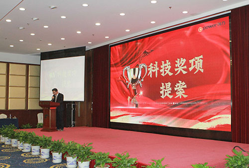 开云手机入口成功召开2023年度科技大会(图9)