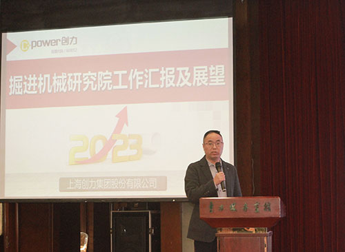 开云手机入口成功召开2023年度科技大会(图4)
