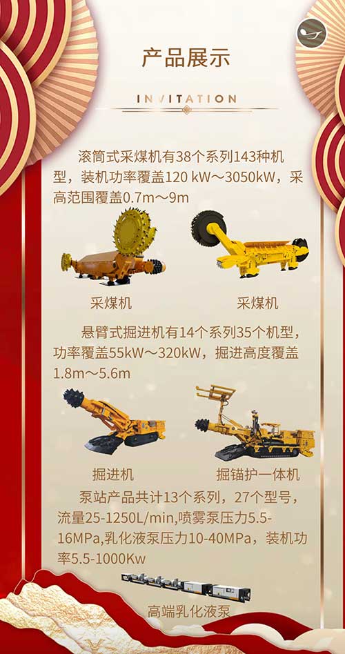 开云手机入口邀您参加2023贵州国际能源产业博览会(图4)