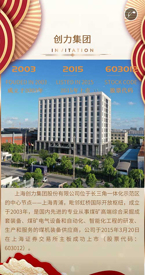 开云手机入口邀您参加2023贵州国际能源产业博览会(图3)