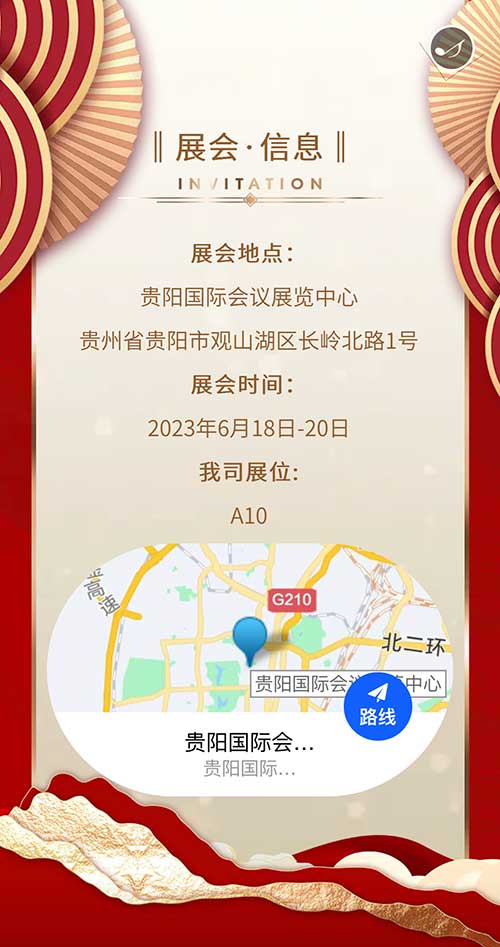 开云手机入口邀您参加2023贵州国际能源产业博览会(图6)