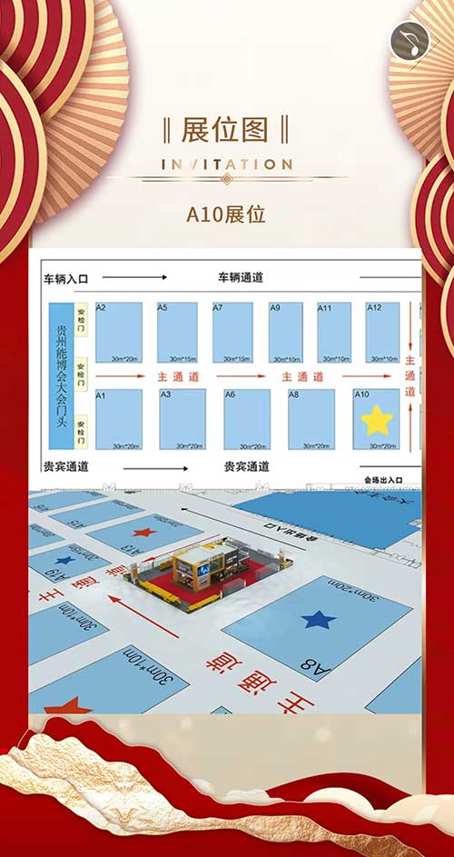 开云手机入口邀您参加2023贵州国际能源产业博览会(图7)