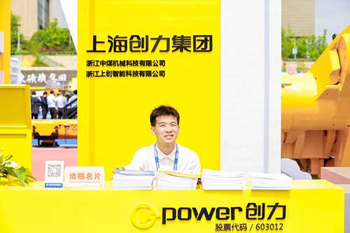 热烈祝贺上海开云手机入口参展贵州能博会取得圆满成功(图4)