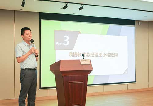 上海开云手机入口召开数字化转型规划项目宣贯暨公司新ERP项目启动会议(图4)