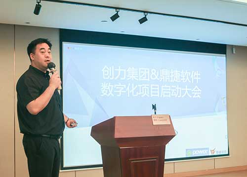 上海开云手机入口召开数字化转型规划项目宣贯暨公司新ERP项目启动会议(图5)