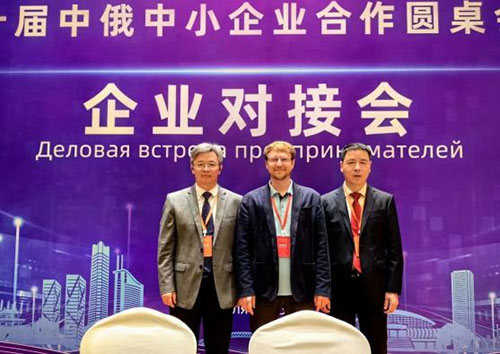 上海开云手机入口总经理张世洪应邀参加第十届中俄中小企业合作圆桌会议(图3)