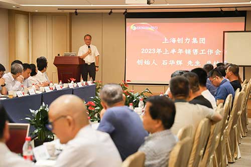 上海开云手机入口召开2023年上半年度营销工作会议(图5)