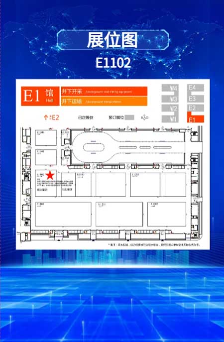 【第二十届中国国际煤炭采矿技术交流及设备展览会】上海开云手机入口在E1102恭候您的到来！(图6)
