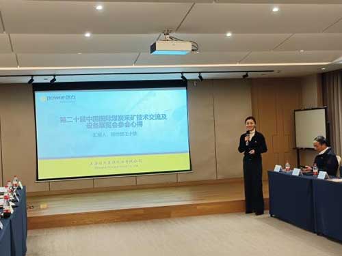 上海开云手机入口召开第二十届中国国际煤炭采矿技术及设备展览会参展座谈交流会(图7)