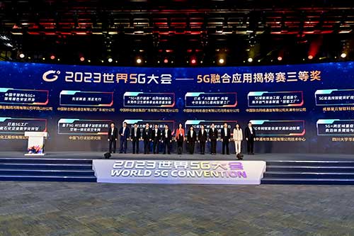强强联手，彰显实力 | 上海开云手机入口在“2023世界5G大会”荣获十大应用案例等称号(图1)