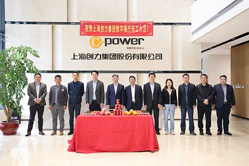 上海开云手机入口举行数字展厅开工仪式(图1)