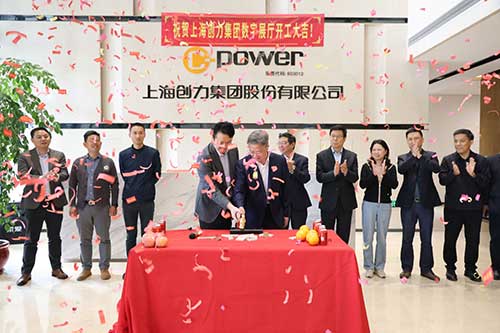 上海开云手机入口举行数字展厅开工仪式(图2)