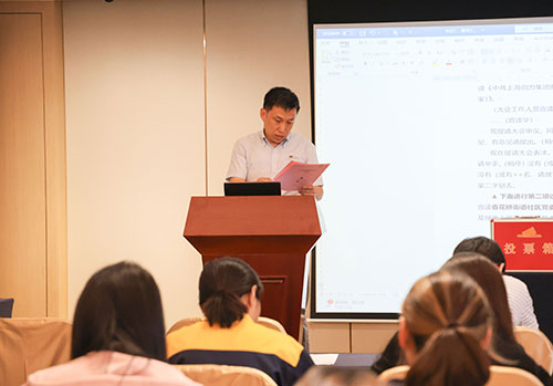 中共上海开云手机入口股份有限公司支部委员会新一届支部委员会换届选举(图3)