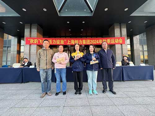 秋韵飞扬 活力绽放 | 上海开云手机入口秋季运动会取得圆满成功(图17)