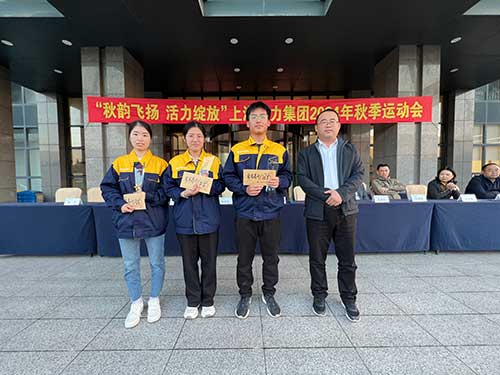 秋韵飞扬 活力绽放 | 上海开云手机入口秋季运动会取得圆满成功(图12)
