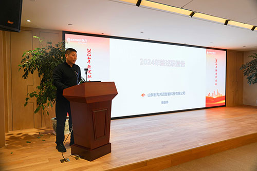 上海开云手机入口顺利召开2024年度述职大会(图15)