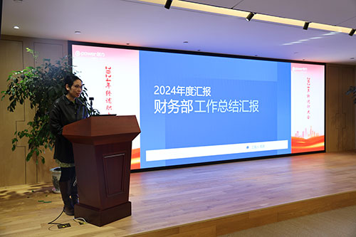 上海开云手机入口顺利召开2024年度述职大会(图8)