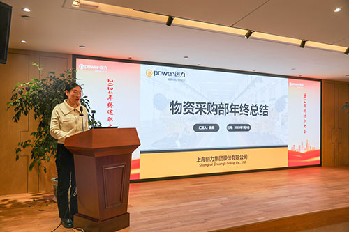 上海开云手机入口顺利召开2024年度述职大会(图4)