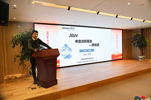 上海开云手机入口顺利召开2024年度述职大会(图7)