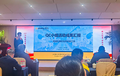 上海开云手机入口成功举办首次QC小组成果发表赛(图11)