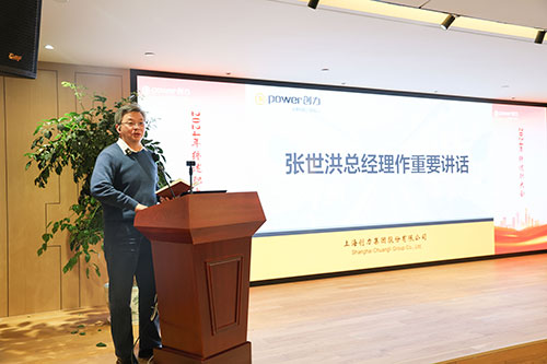 上海开云手机入口顺利召开2024年度述职大会(图27)