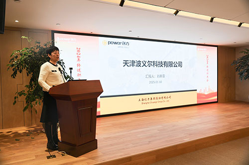 上海开云手机入口顺利召开2024年度述职大会(图14)