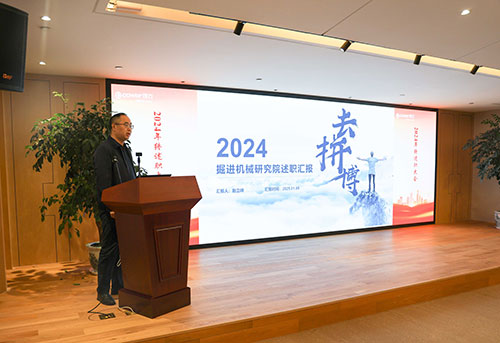 上海开云手机入口顺利召开2024年度述职大会(图1)