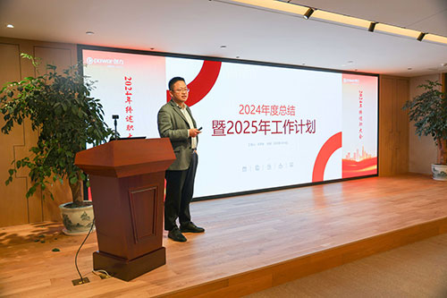 上海开云手机入口顺利召开2024年度述职大会(图20)