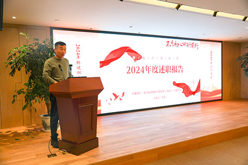 上海开云手机入口顺利召开2024年度述职大会(图16)