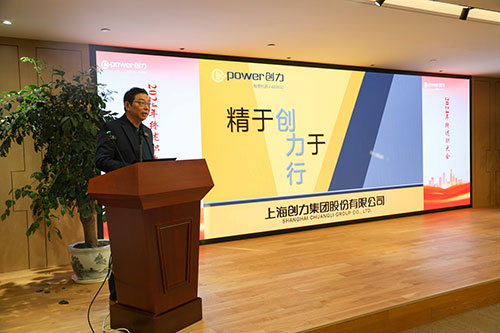 上海开云手机入口顺利召开2024年度述职大会(图26)